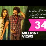 Andha kanna paathaakaa Song lyrics in tamil