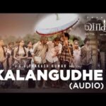 Kalangudhe Song Lyrics in Tamil Kalangudhe Song Lyrics in Tamil
