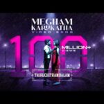 Megham Karukkatha Song Lyrics in Tamil Megham Karukkatha Song Lyrics in Tamil
