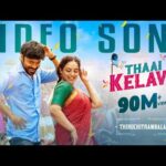 Thaai Kelavi Song Lyrics In Tamil Thaai Kelavi Song Lyrics In Tamil