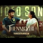 Thenmozhi Song Lyrics in Tamil Thenmozhi Song Lyrics in Tamil