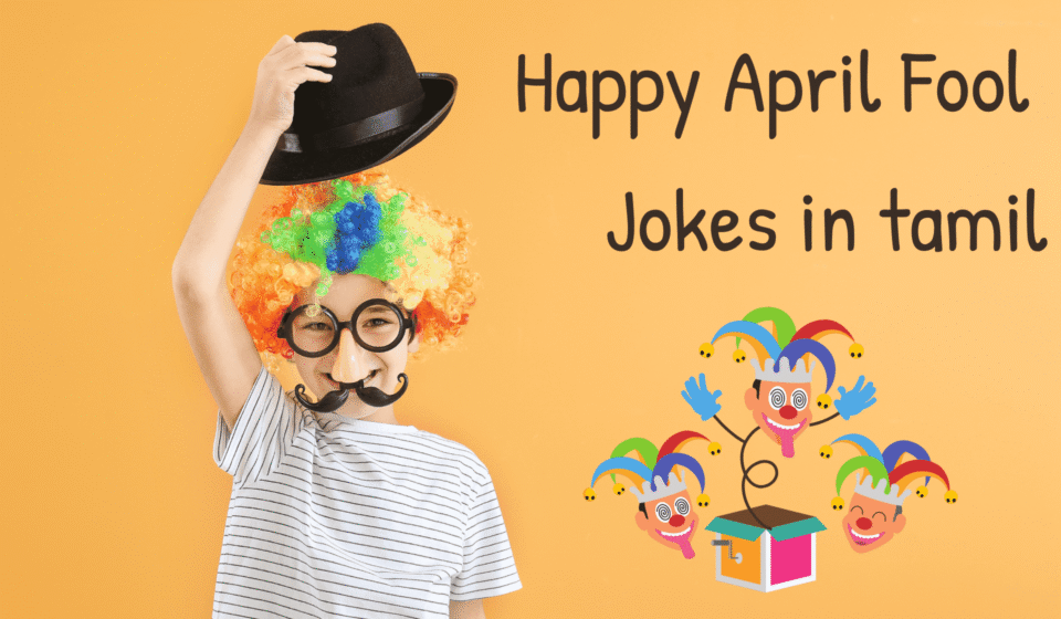 april fool tamil jokes